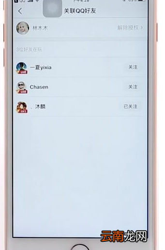 全民k歌加好友图文操作