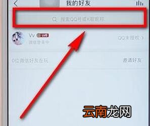 全民k歌加好友图文操作