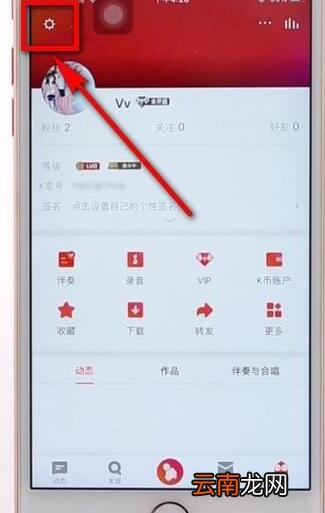 全民k歌加好友图文操作