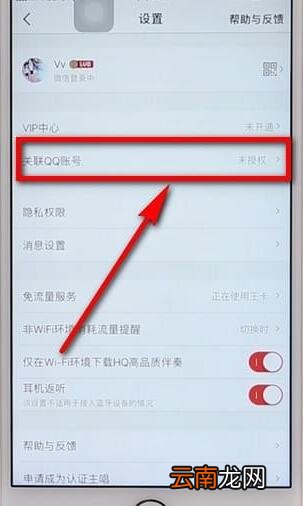 全民k歌加好友图文操作