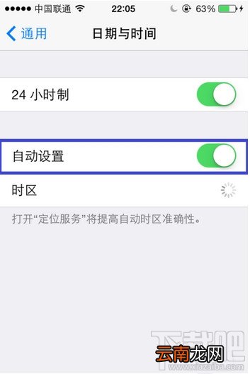 苹果imessage功能在哪里激活图文教程