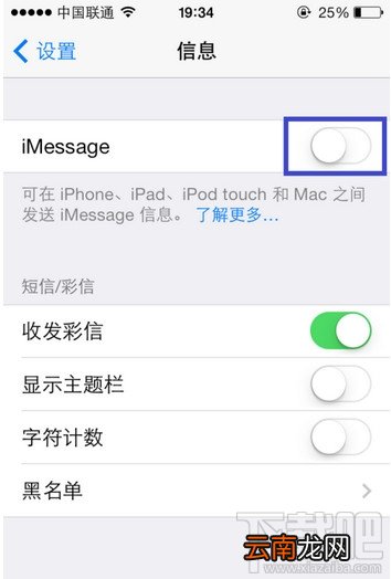 苹果imessage功能在哪里激活图文教程