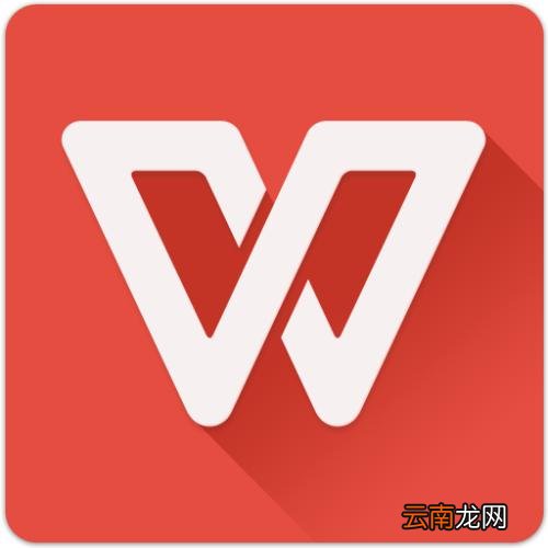 wps中为数字添加货币符号具体操作方法