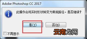 ps绘画出雪花图形具体操作方法