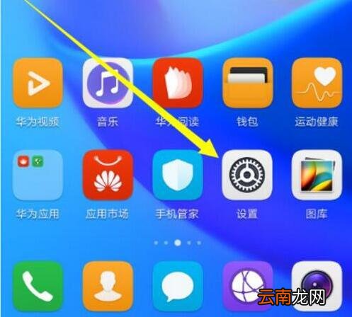 在荣耀畅玩8A中设置省电模式图文教程
