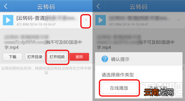UC云转码怎么用 格式在线转换/在线看视频