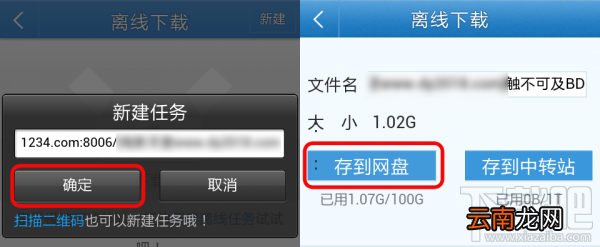 UC云转码怎么用 格式在线转换/在线看视频