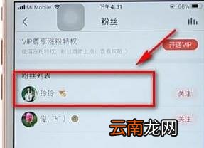 全民k歌清理死粉操作过程