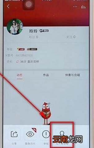 全民k歌清理死粉操作过程
