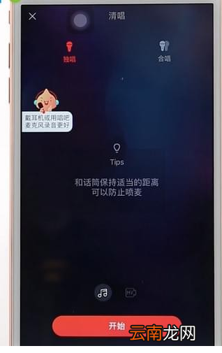 在唱吧里清唱录音操作流程