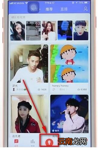 在唱吧里清唱录音操作流程
