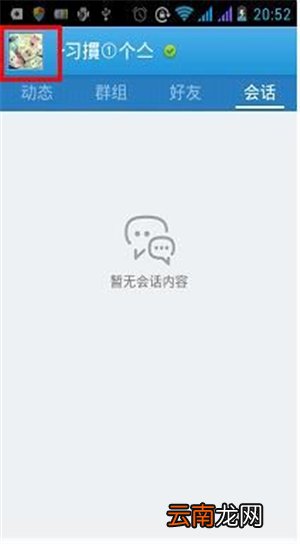 qq赞怎么刷
