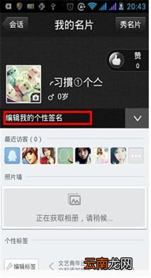 qq赞怎么刷