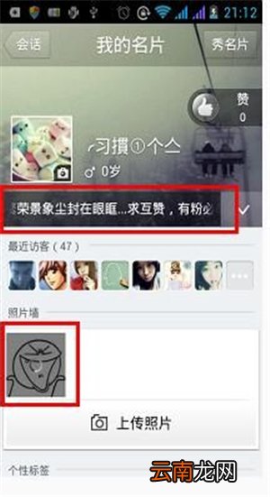 qq赞怎么刷