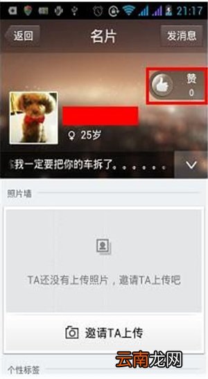 qq赞怎么刷
