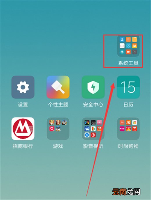 在红米note7中进行屏幕录制方法讲解