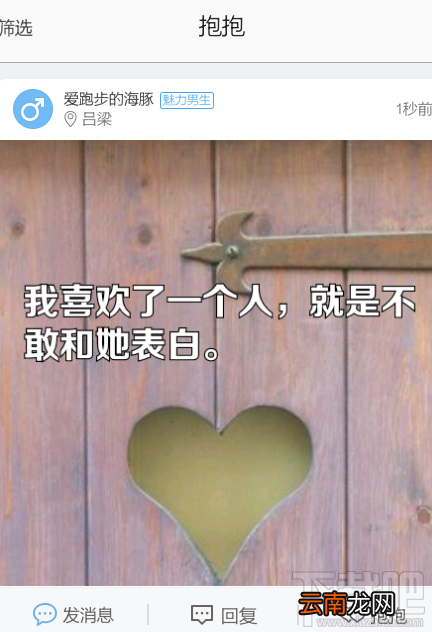 抱抱APP怎么玩 抱抱交友软件怎么用