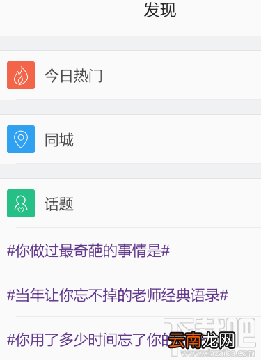 抱抱APP怎么玩 抱抱交友软件怎么用