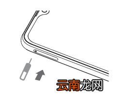 在联想z5s中安装SIM卡具体步骤