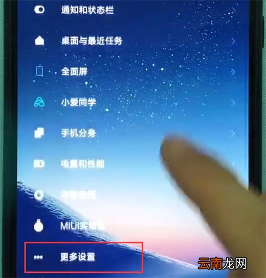 在红米note7中进行备份详细步骤