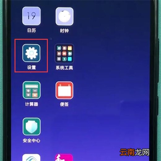 在红米note7中进行备份详细步骤