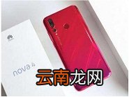 华为nova4 volte设置图文介绍