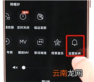 qq音乐怎么设置卡二铃声