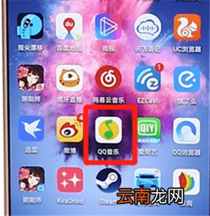 qq音乐怎么设置卡二铃声
