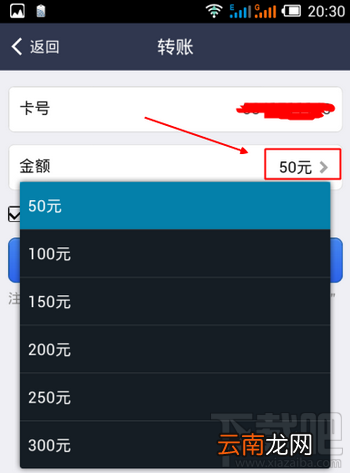 手机支付宝充值羊城通图文教程