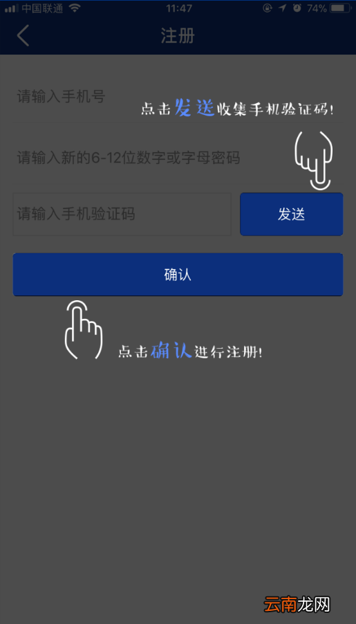 碑林城管app详细注册步骤介绍