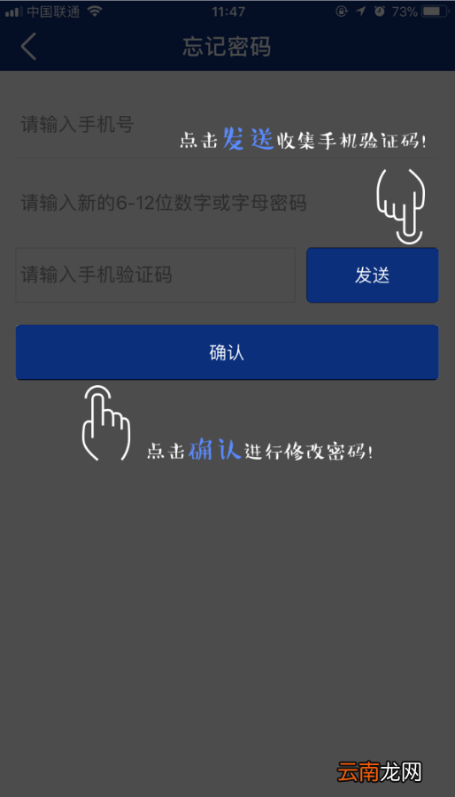 碑林城管app详细注册步骤介绍
