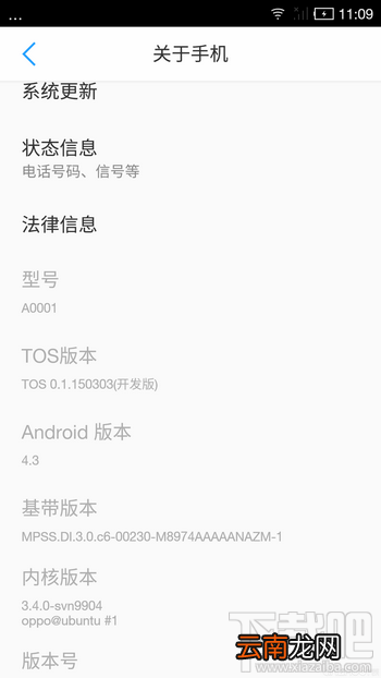 腾讯TOS内测版刷机包下载及破解验证教程