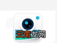 水印相机将声音关掉简单操作