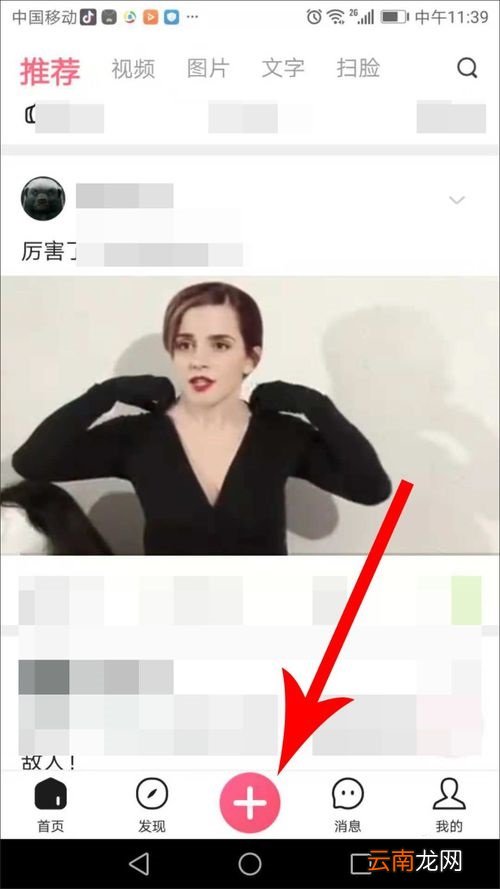 皮皮虾APP发帖简单操作方法