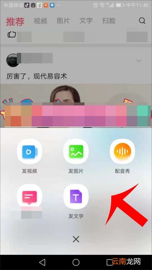 皮皮虾APP发帖简单操作方法