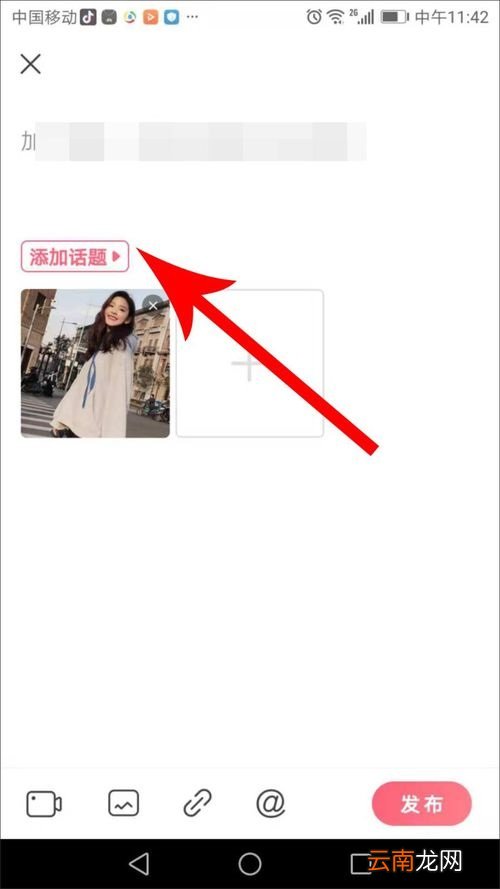 皮皮虾APP发帖简单操作方法