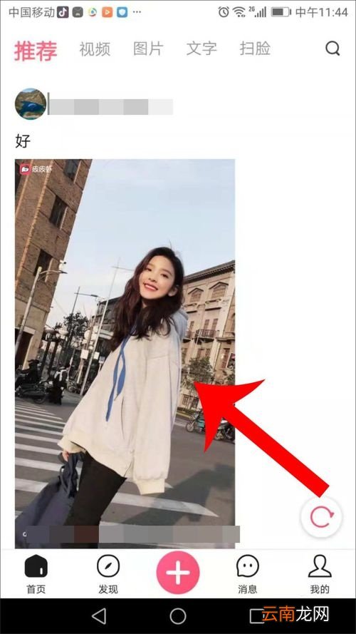 皮皮虾APP发帖简单操作方法