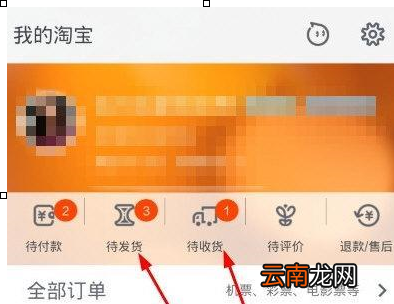 在淘宝里申请退货退款操作过程