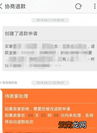 在淘宝里申请退货退款操作过程
