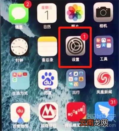 苹果xs max铃声设置