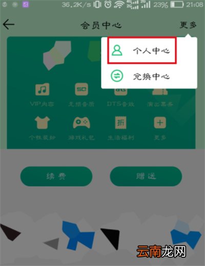 qq音乐连续包月怎么取消