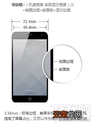 魅蓝note与魅蓝有什么区别