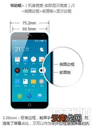 魅蓝note与魅蓝有什么区别