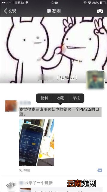 微信朋友圈怎么直接打开屏蔽提醒功能