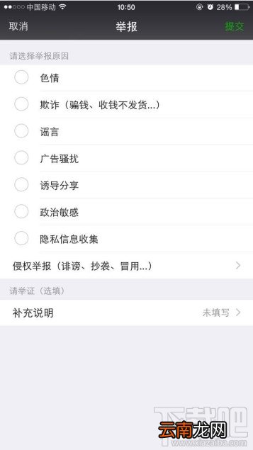 微信朋友圈怎么直接打开屏蔽提醒功能
