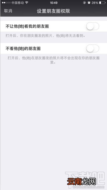 微信朋友圈怎么直接打开屏蔽提醒功能