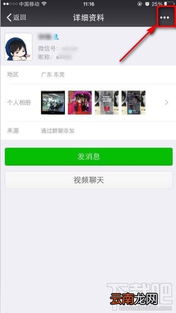 微信在哪里怎么设置朋友圈权限