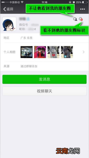 微信在哪里怎么设置朋友圈权限