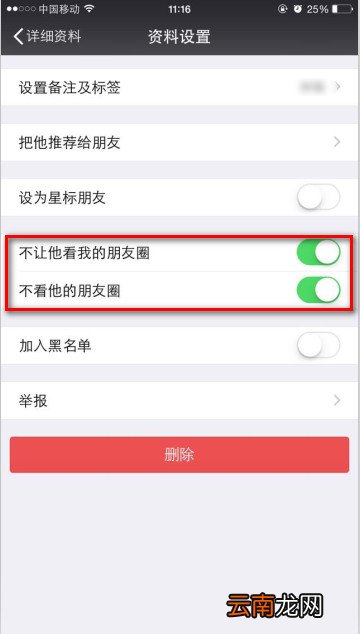 微信在哪里怎么设置朋友圈权限