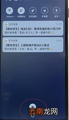 魅族手机一键清除通知基础操作
